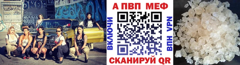 Alpha PVP Соль  Сунжа 