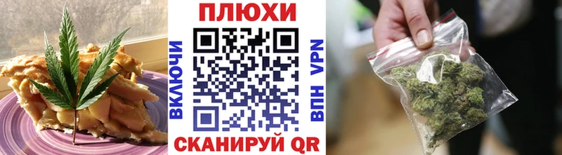 Cannafood конопля  Сунжа 