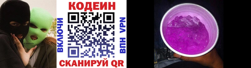 Кодеин напиток Lean (лин)  Сунжа 
