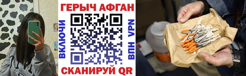 закладки  Сунжа  Героин Афган 