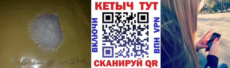 купить наркотик  Сунжа  Кетамин ketamine 