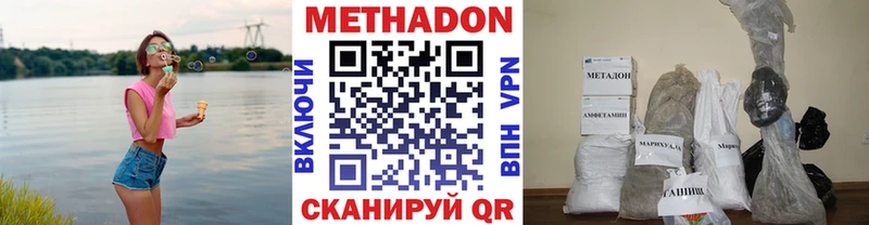 Метадон VHQ  купить  сайты  Сунжа 